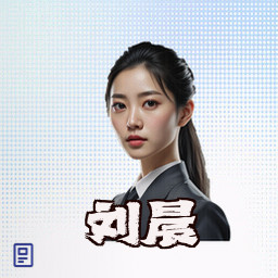 刘晨
