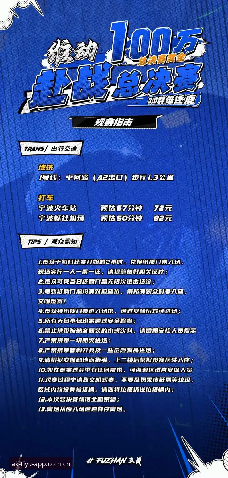 AK体育APP安卓最新版 AK体育平台新手指南:从下载到观赛的完整使用攻略