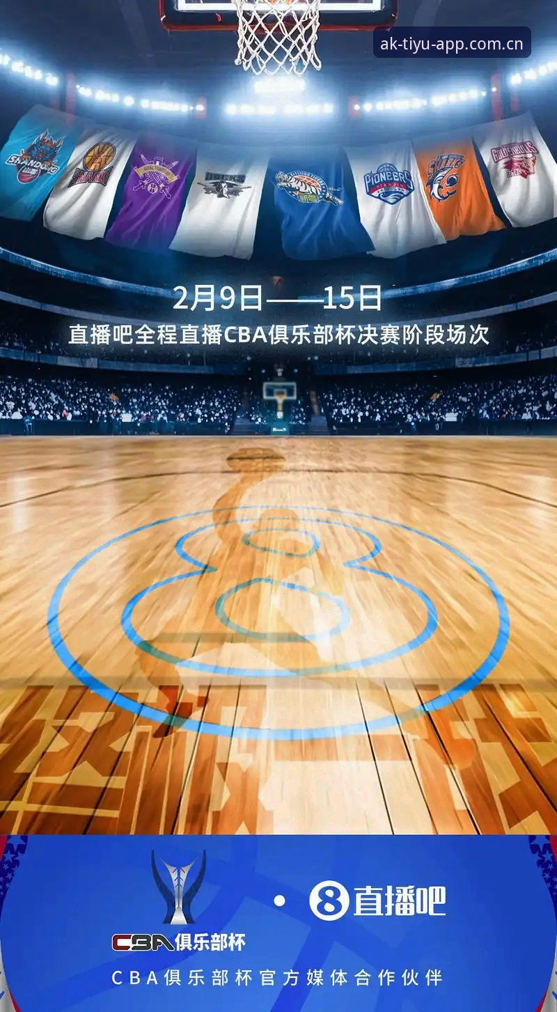 从3个维度拆解AK体育CBA直播对比：一场关于延迟、画质与稳定性的硬核评测