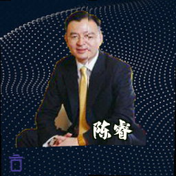 陈睿