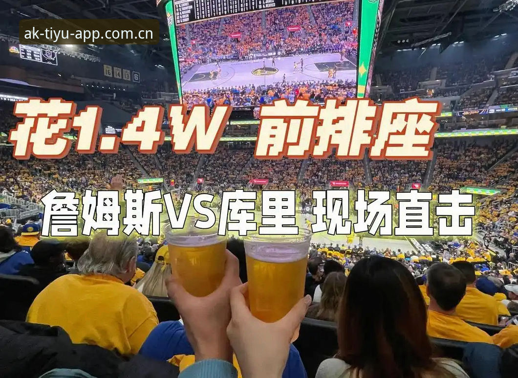 AK体育直播使用技巧 AK体育直播使用技巧有哪些?如何最大化观赛体验?