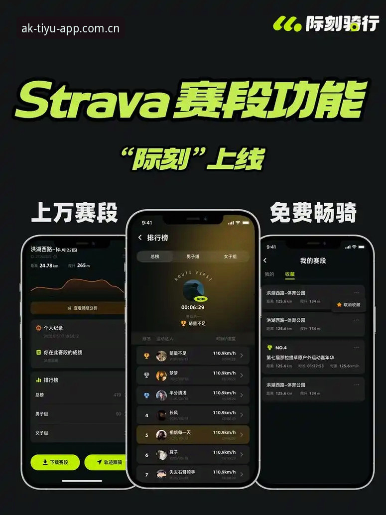 AK体育官网 AK体育平台v2.0.8使用教程:三步搞定高清赛事直播App下载与安装